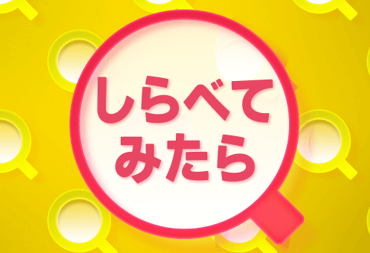 フジテレビ『イット！』で紹介されました。